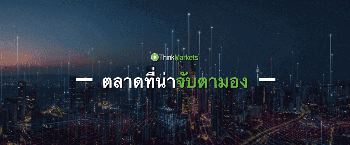 บทวิเคราะห์รายสัปดาห์: ข่าวที่กำลังจะมาในอาทิตย์นี้มี USD CPI & PPI ข่าวพวกนี้จะส่งผลกระทบอย่างไรกับสินทรัพย์เหล่านี้?  02-09-2024