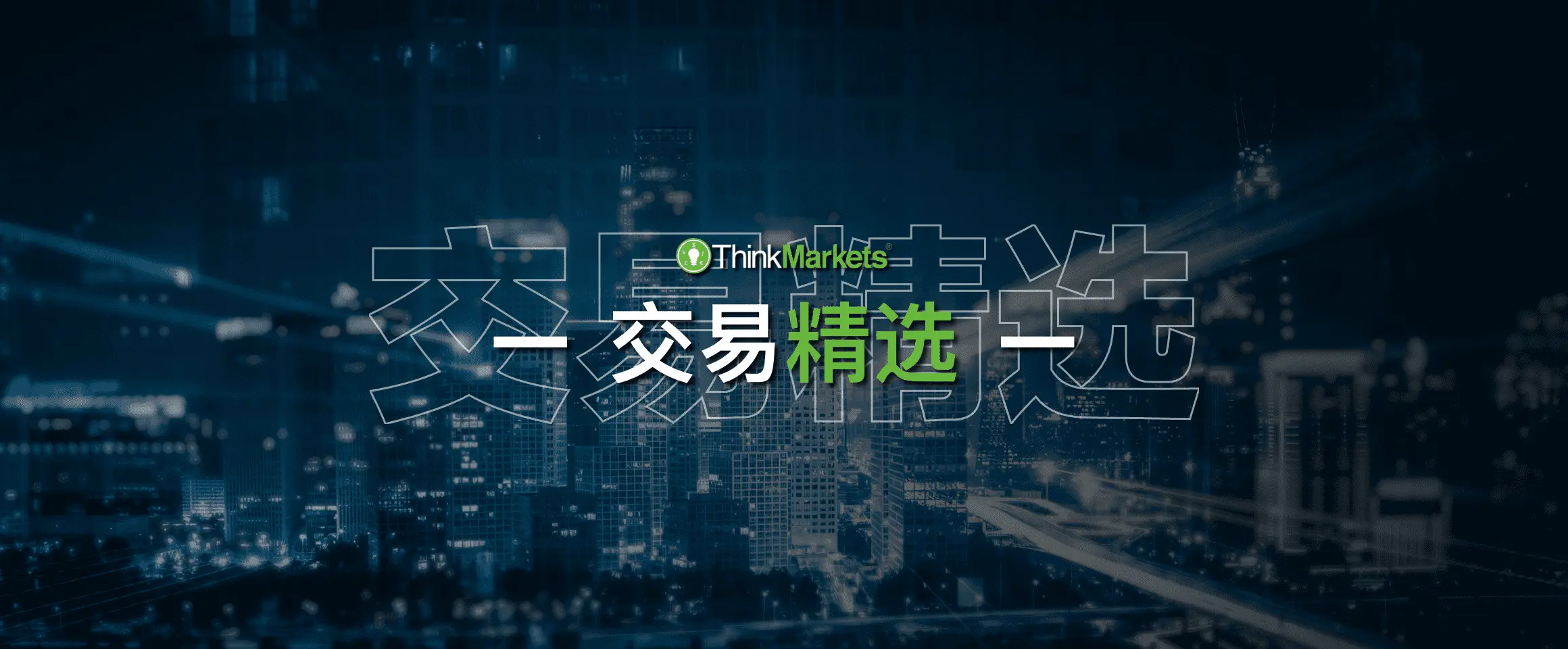 【交易精選】恆生指數能否站穩短線21,700阻力線上，下個目標價設在23,000？